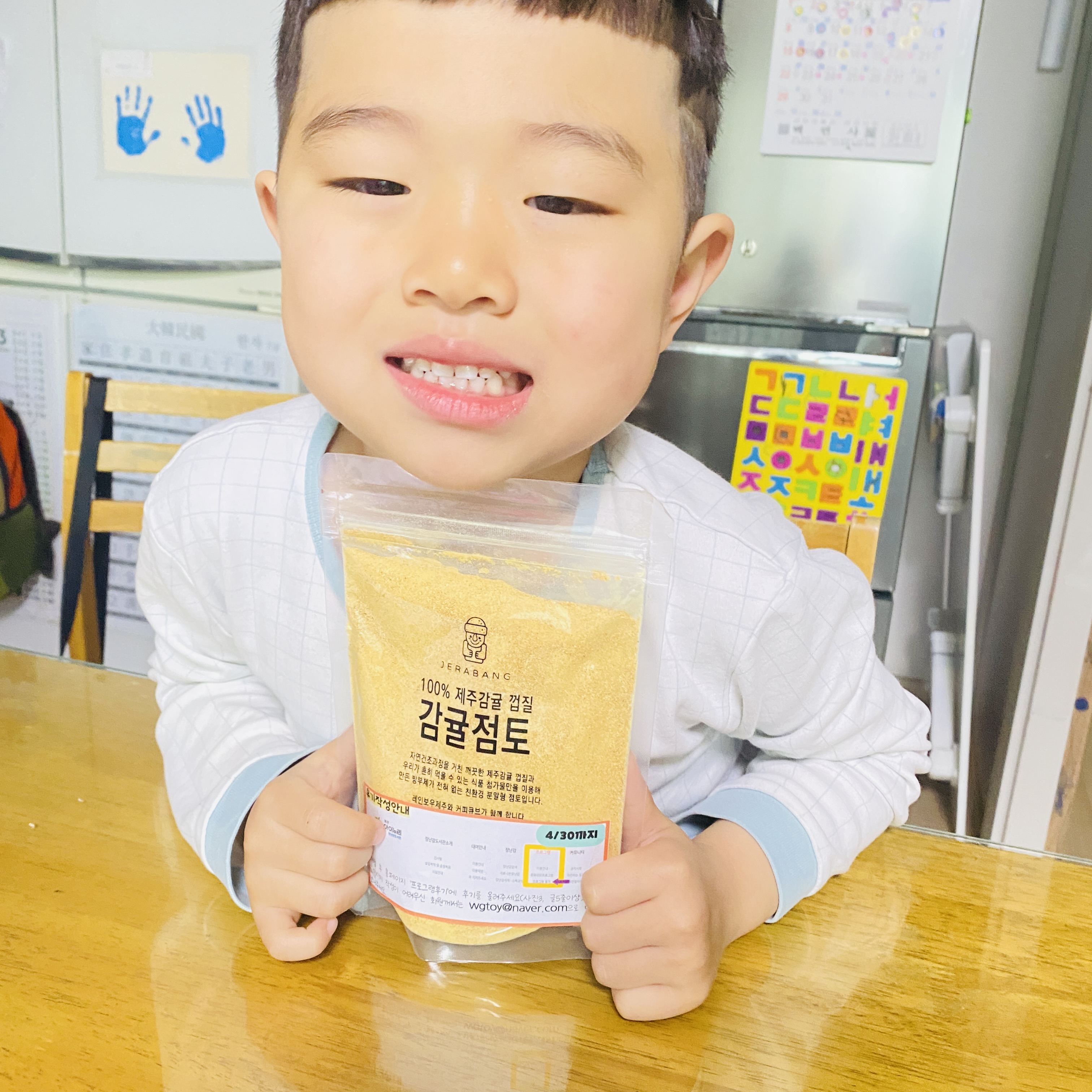 감귤지점토
