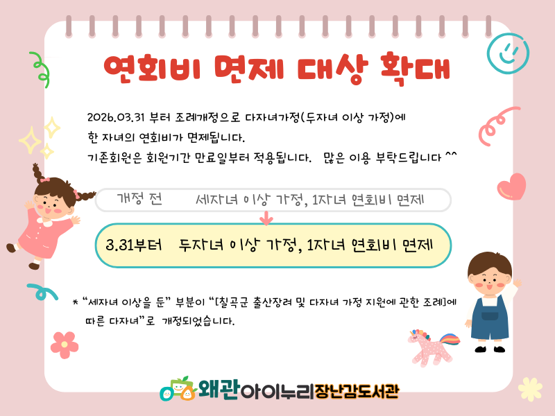 이용 안내문.png