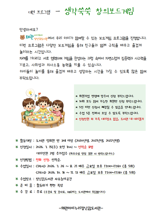 2026 보드게임001.png