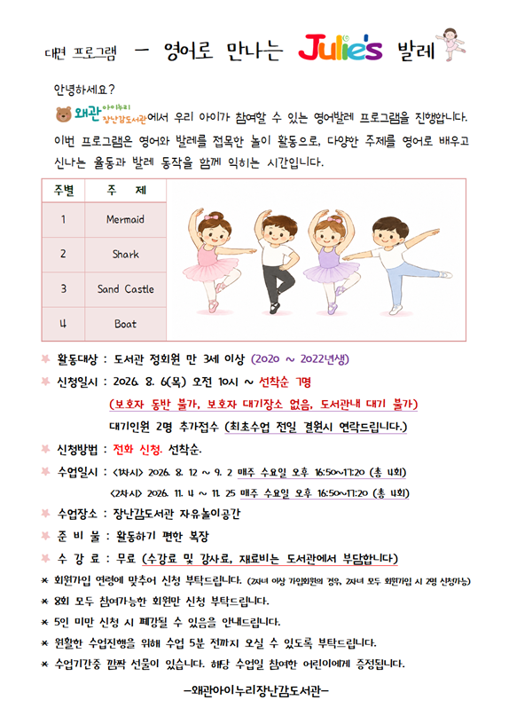 2026 영어발레001.png