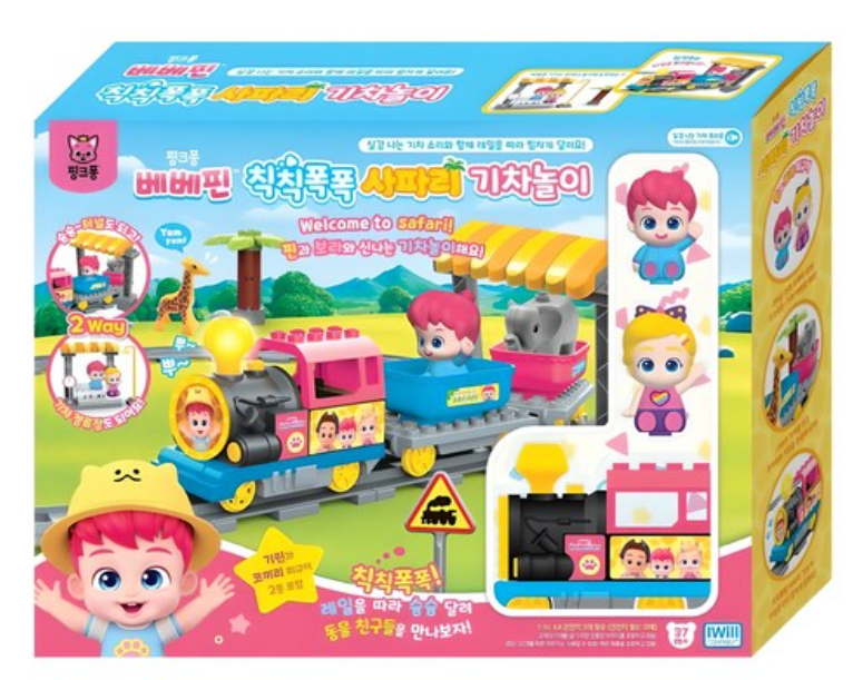 베베핀 칙칙폭폭 사파리 기차놀이