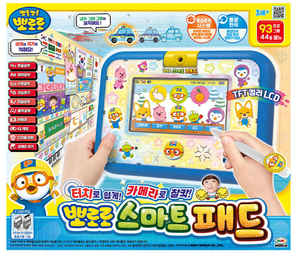 뽀로로 스마트패드