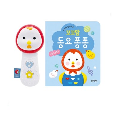 꼬꼬맘 동요퐁퐁 생활습관동요