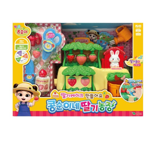 콩순이네 딸기농장